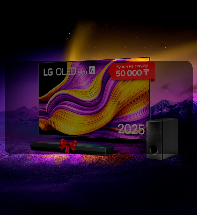 Новая коллекция телевизоров LG 2025: оформите предзаказ и получите саундбар в подарок